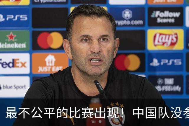 最不公平的比赛出现！中国队没参赛就输比赛，网友：日本亚运太黑