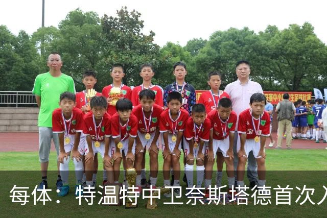 每体：特温特中卫奈斯塔德首次入荷兰U21，巴萨或冬窗重追