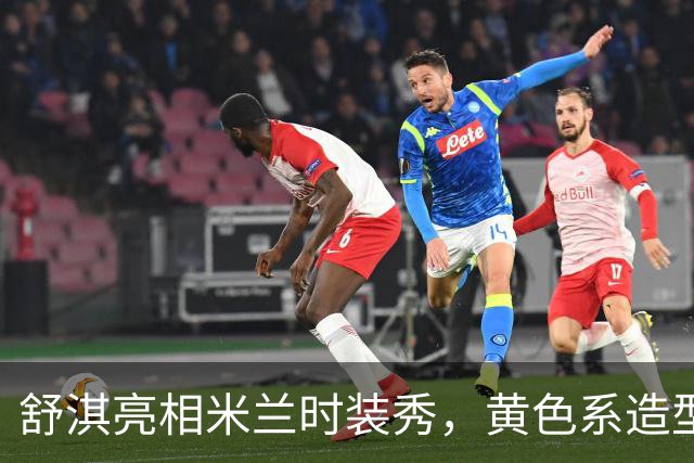 舒淇亮相米兰时装秀，黄色系造型出镜， 干净利落！