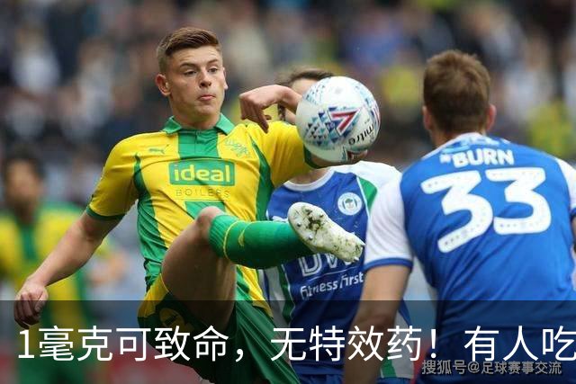 1毫克可致命，无特效药！有人吃完这道家常菜，全身“换血”抢救